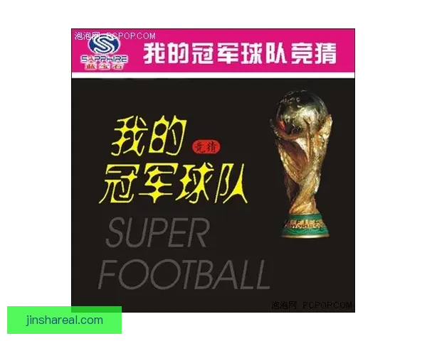 美加墨世界杯赛前深度竞猜与胜负趋势全解析